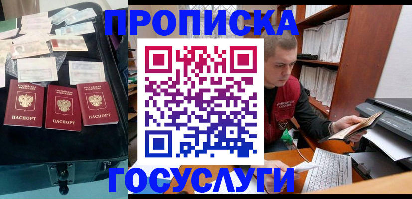 регистрация для школы в Мариинске